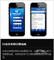 厦门APP开发定制 专业团队打造手机应用与Web后台一体化解决方案
