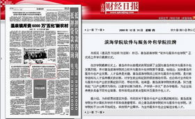 我院软件与服务外包学院正式挂牌成立 开启产教融合新篇章